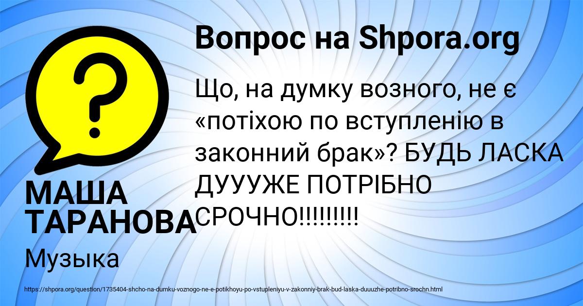 Картинка с текстом вопроса от пользователя МАША ТАРАНОВА