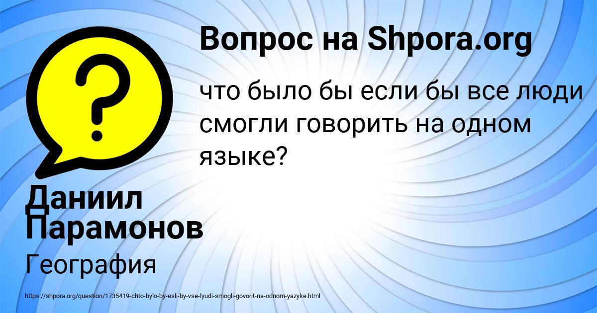 Картинка с текстом вопроса от пользователя Даниил Парамонов