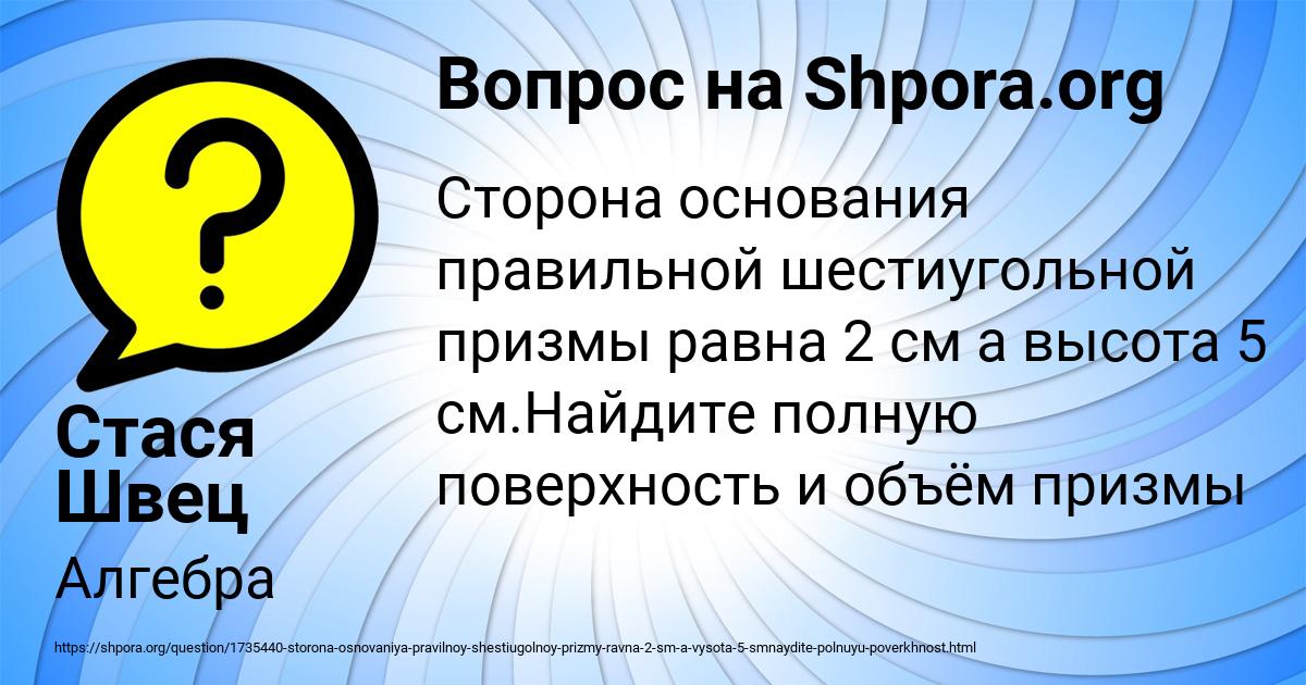 Картинка с текстом вопроса от пользователя Стася Швец