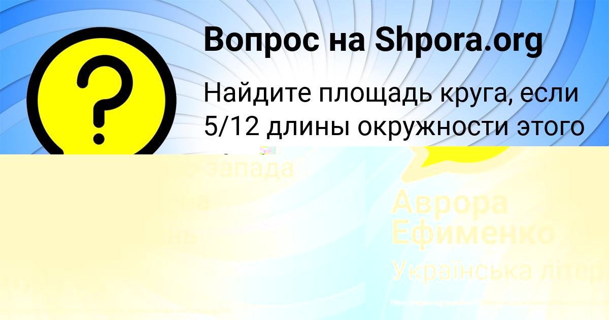 Картинка с текстом вопроса от пользователя Аврора Ефименко