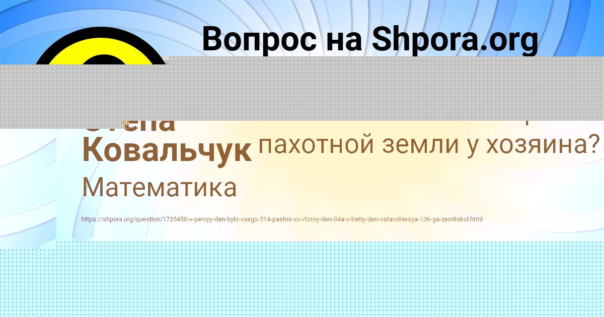 Картинка с текстом вопроса от пользователя Степа Ковальчук