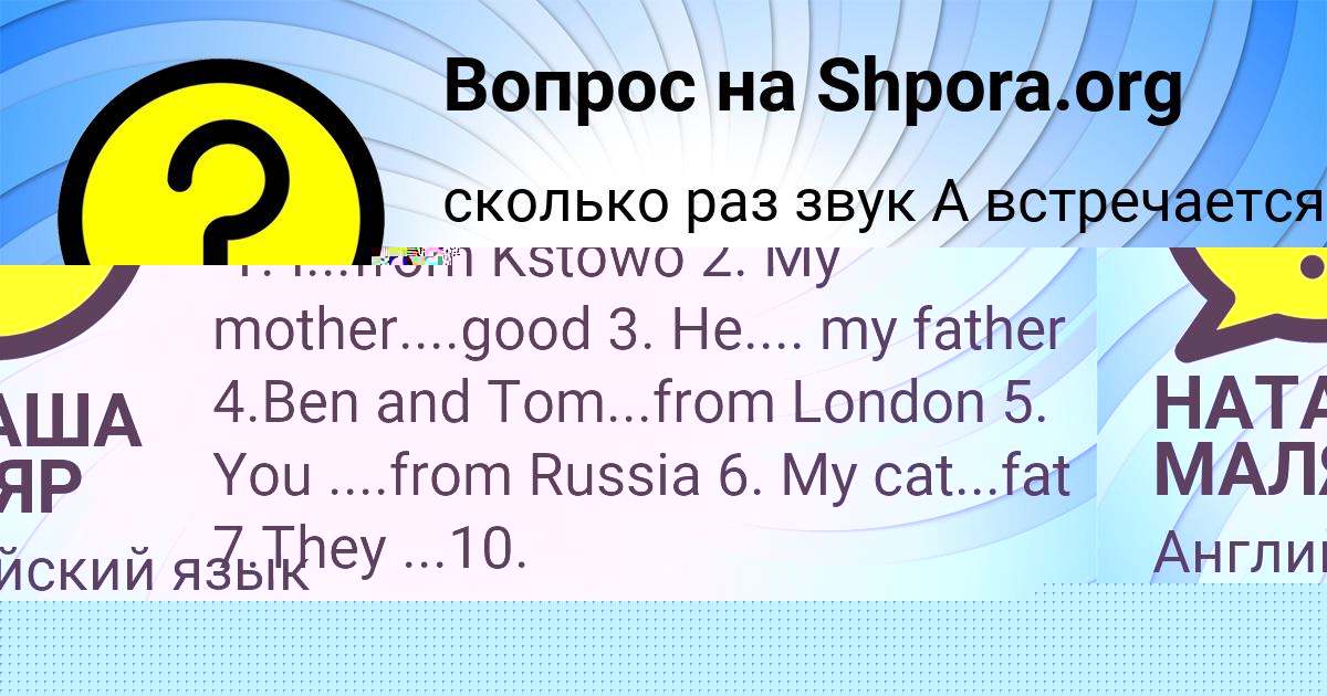 Картинка с текстом вопроса от пользователя НАТАША МАЛЯР