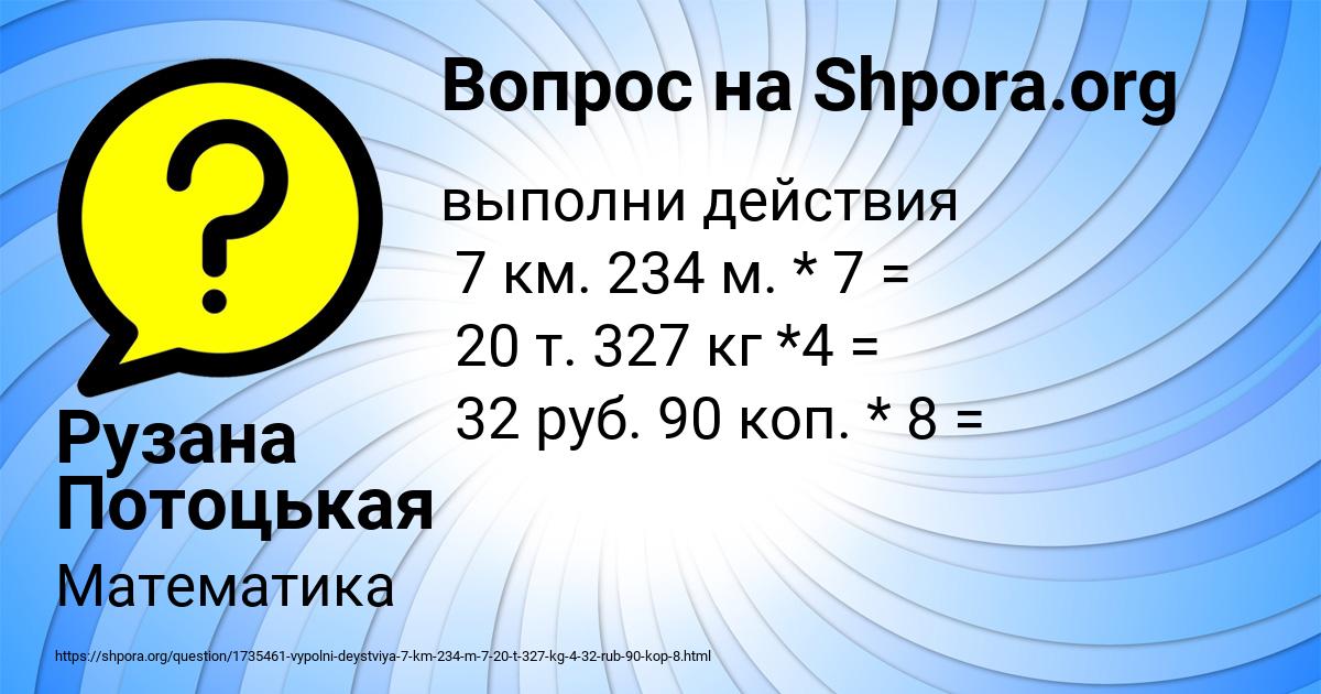 Картинка с текстом вопроса от пользователя Рузана Потоцькая