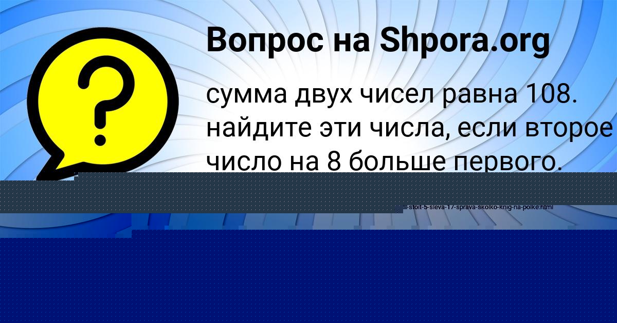 Картинка с текстом вопроса от пользователя Stasya Alekseenko