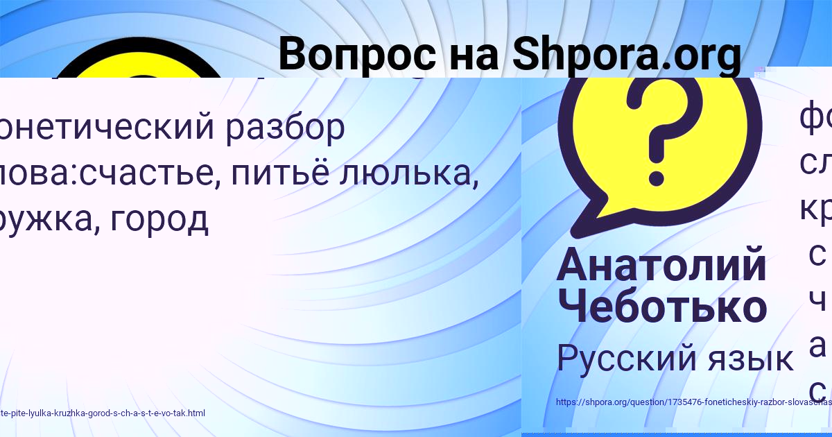 Картинка с текстом вопроса от пользователя Анатолий Чеботько