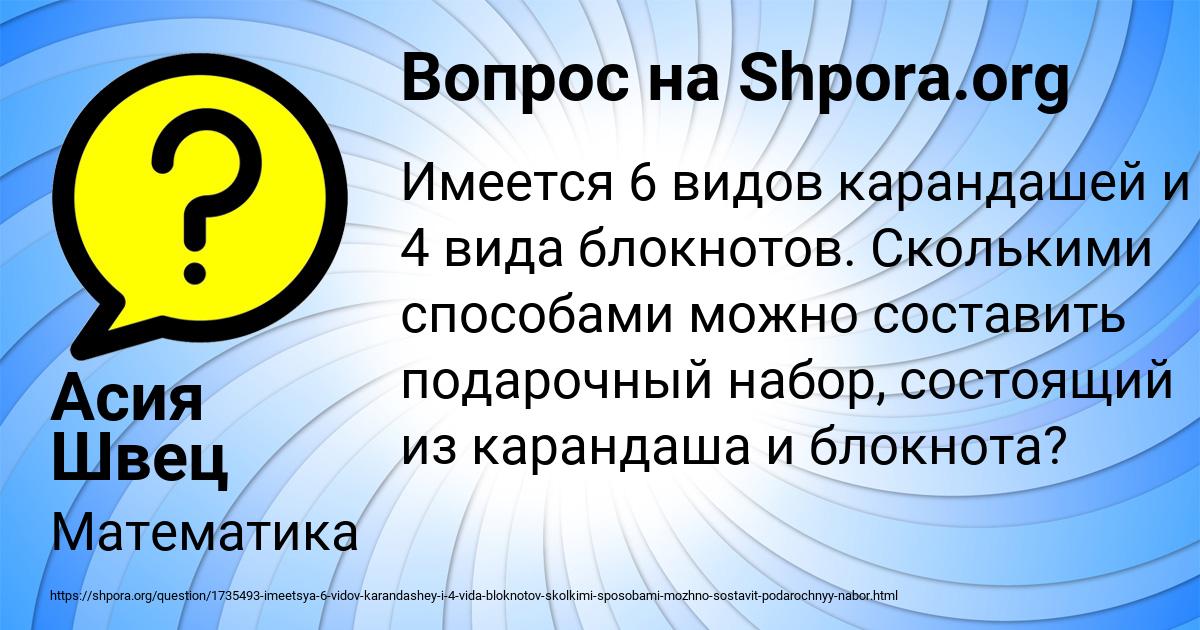 Картинка с текстом вопроса от пользователя Асия Швец