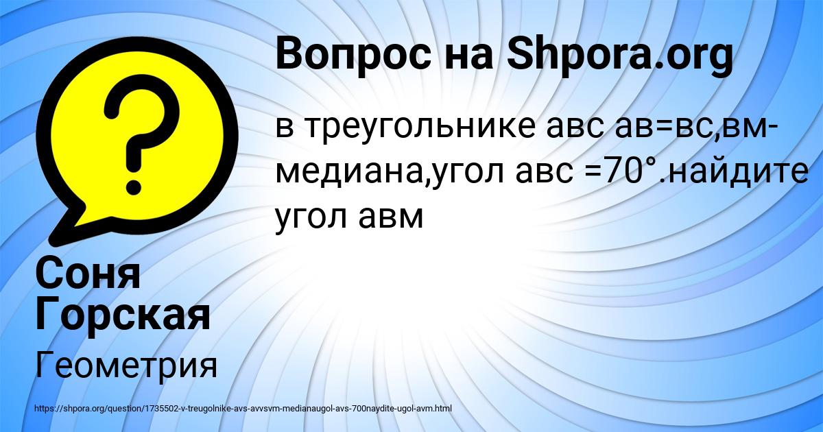 Картинка с текстом вопроса от пользователя Соня Горская