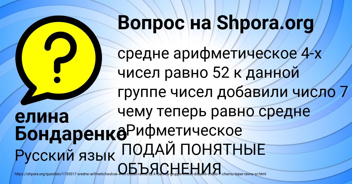Картинка с текстом вопроса от пользователя елина Бондаренко