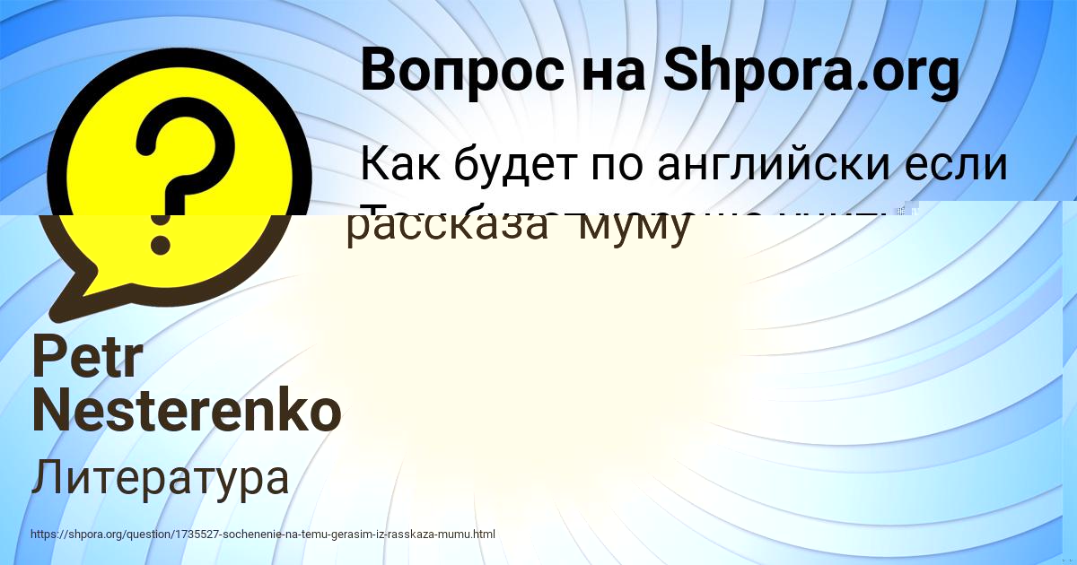 Картинка с текстом вопроса от пользователя Petr Nesterenko