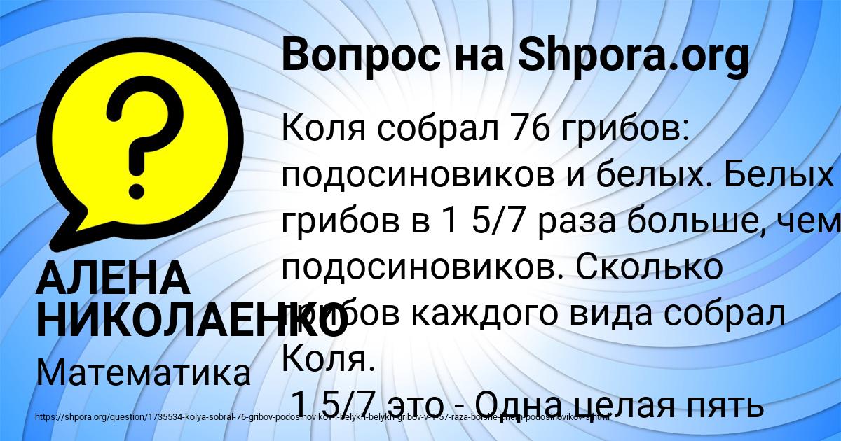 Картинка с текстом вопроса от пользователя АЛЕНА НИКОЛАЕНКО
