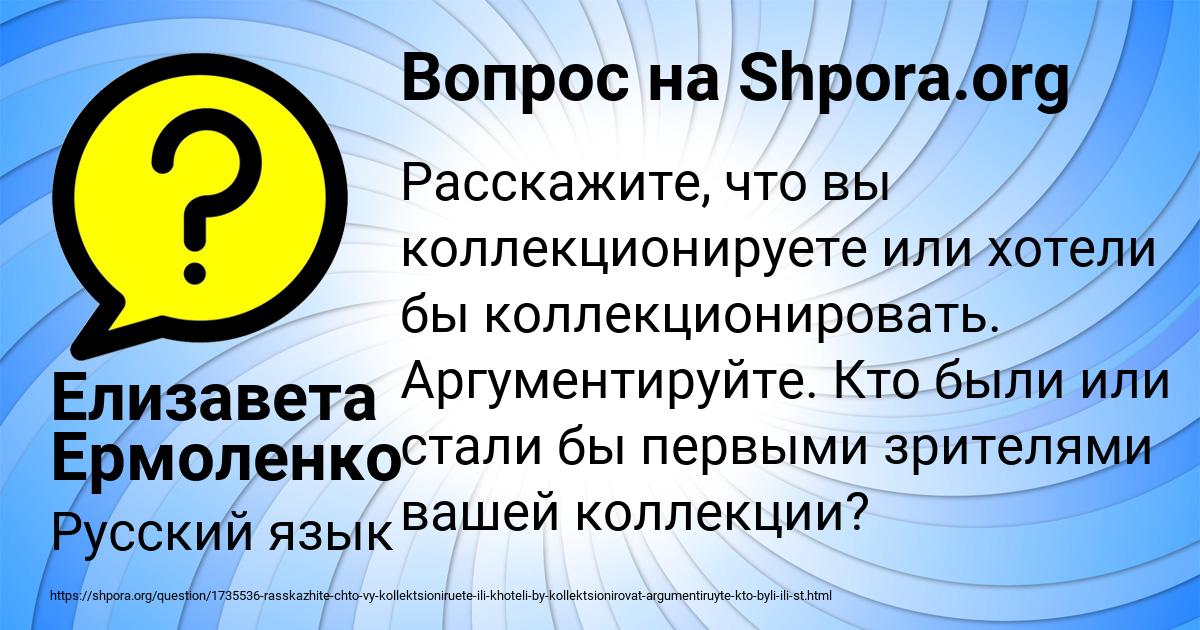Картинка с текстом вопроса от пользователя Елизавета Ермоленко