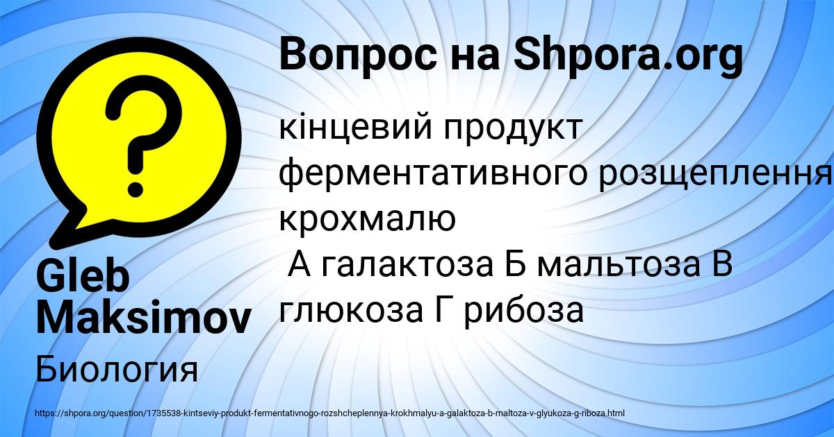 Картинка с текстом вопроса от пользователя Gleb Maksimov