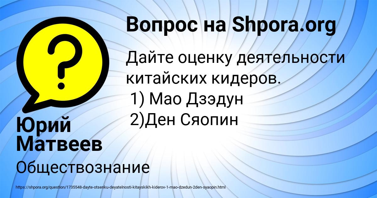 Картинка с текстом вопроса от пользователя Юрий Матвеев