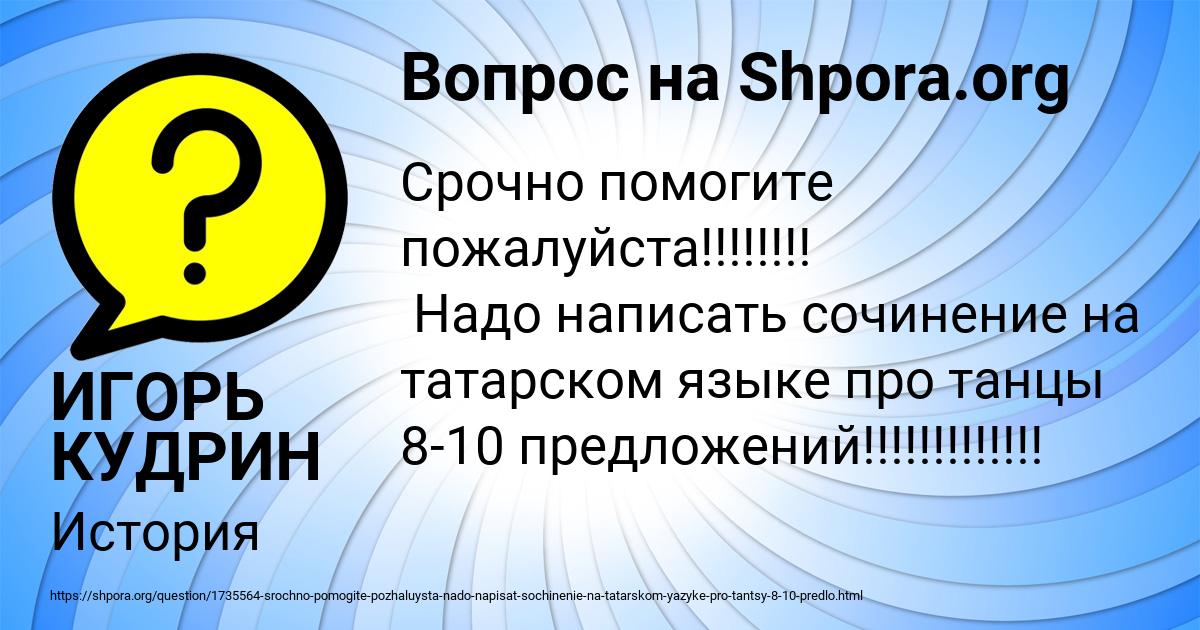 Картинка с текстом вопроса от пользователя ИГОРЬ КУДРИН
