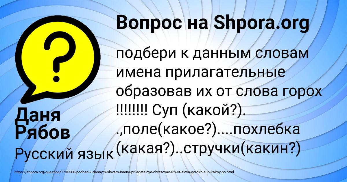 Картинка с текстом вопроса от пользователя Даня Рябов