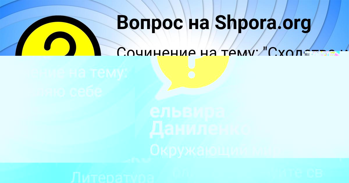Картинка с текстом вопроса от пользователя Аида Савенко