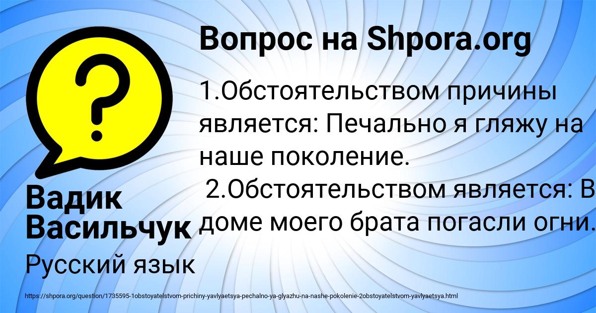 Картинка с текстом вопроса от пользователя Вадик Васильчук