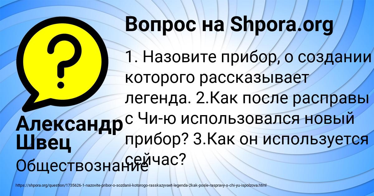 Картинка с текстом вопроса от пользователя Александр Швец