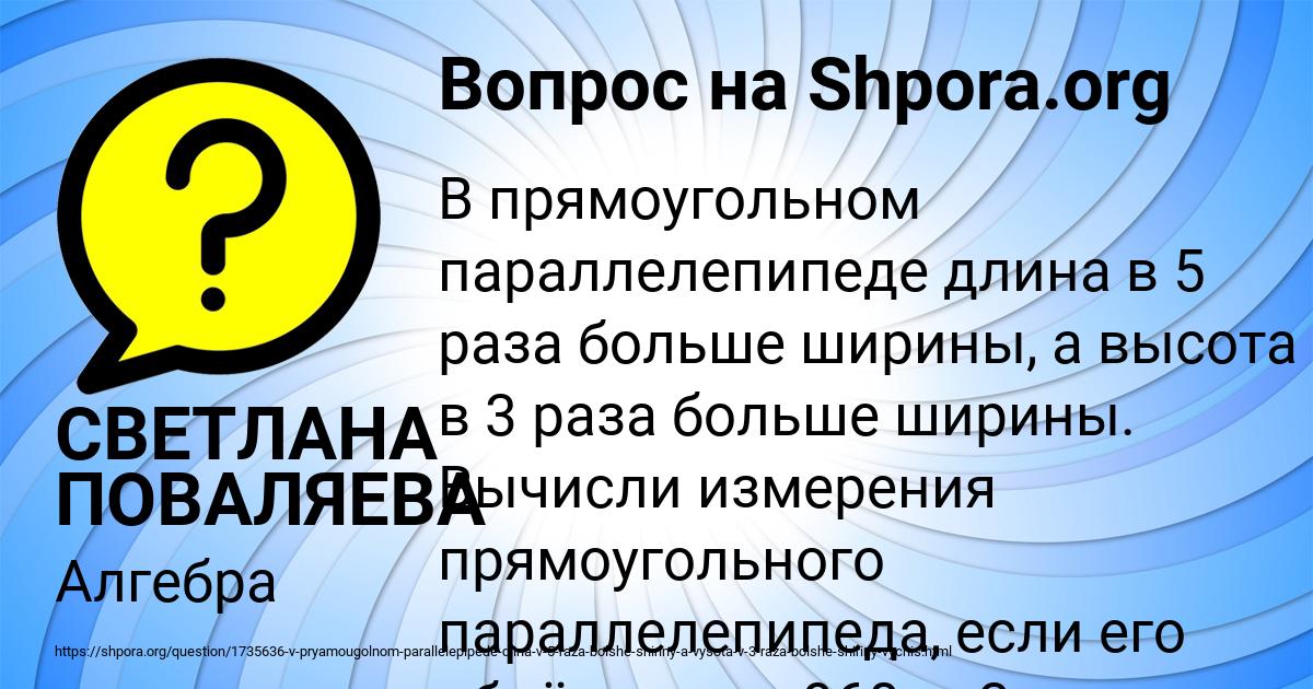 Картинка с текстом вопроса от пользователя СВЕТЛАНА ПОВАЛЯЕВА