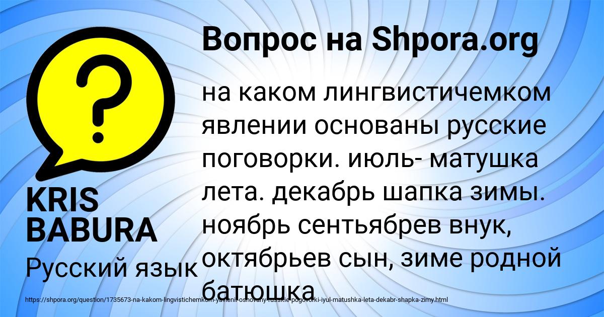 Картинка с текстом вопроса от пользователя KRIS BABURA