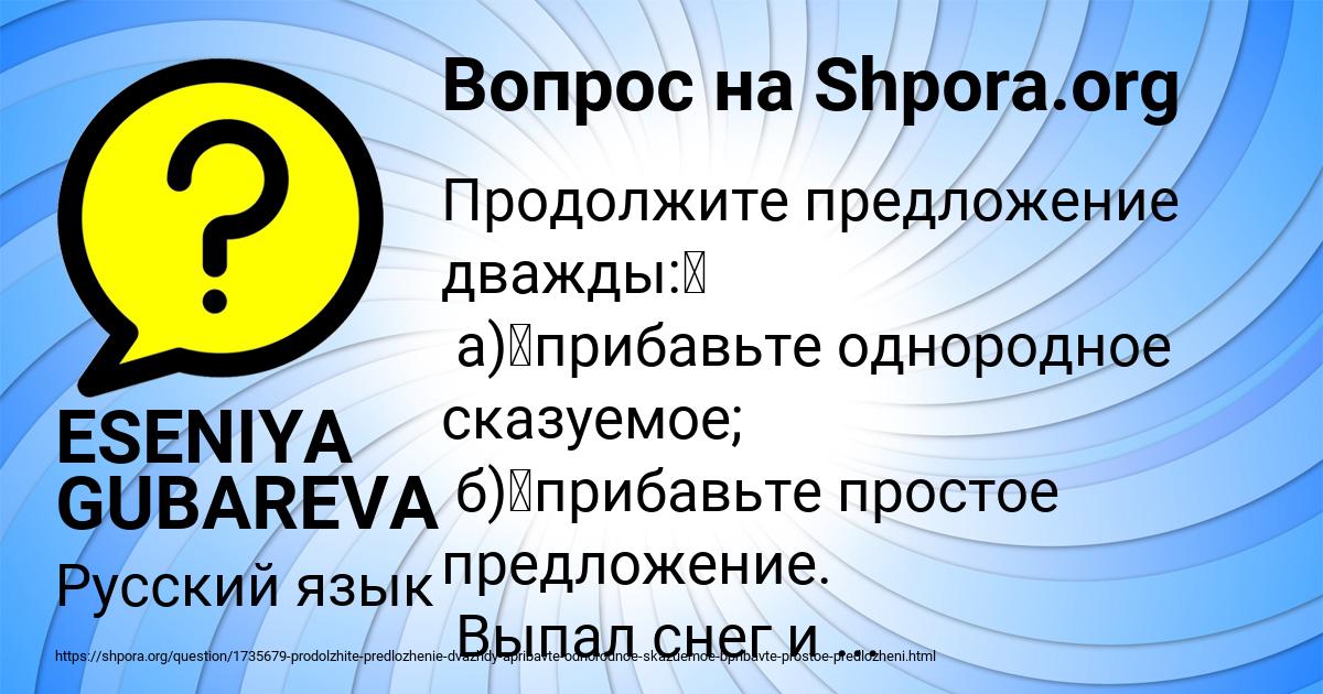 Картинка с текстом вопроса от пользователя ESENIYA GUBAREVA