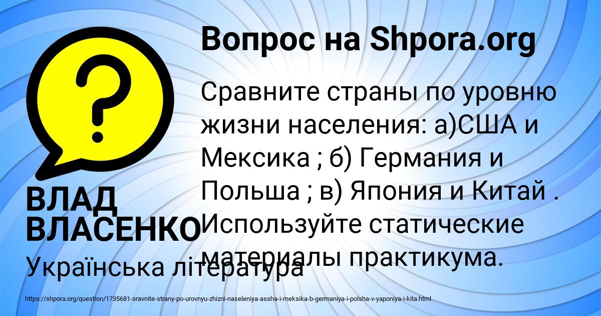 Картинка с текстом вопроса от пользователя ВЛАД ВЛАСЕНКО