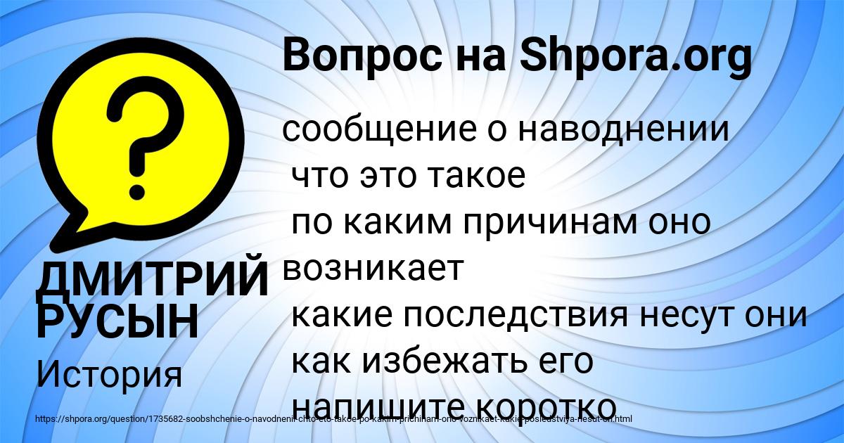 Картинка с текстом вопроса от пользователя ДМИТРИЙ РУСЫН