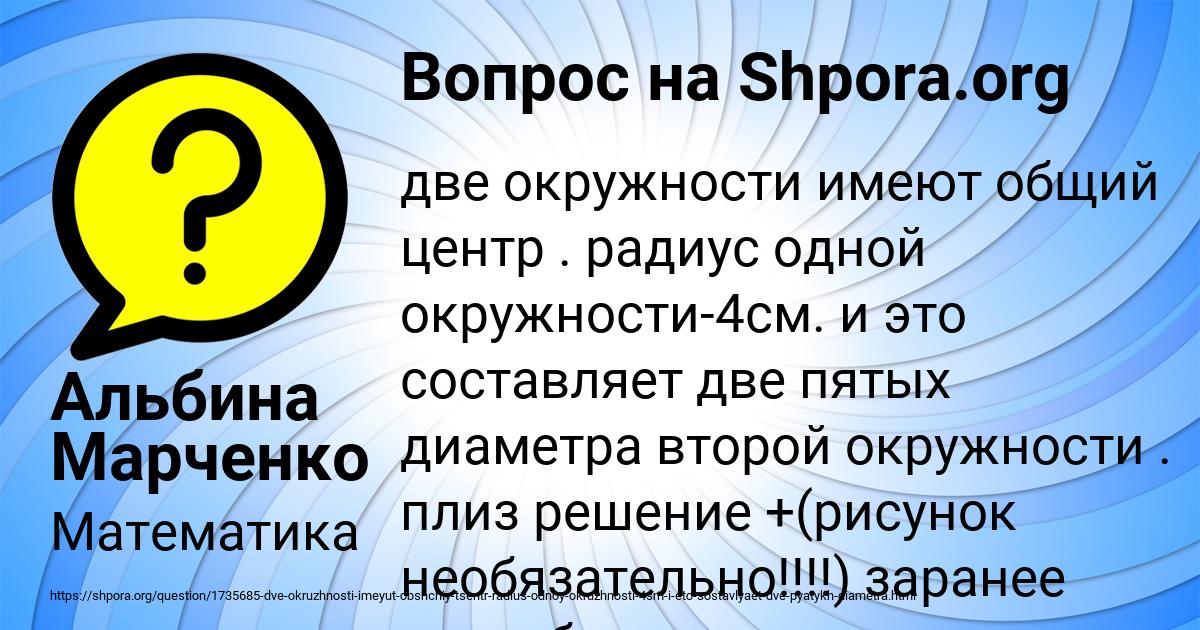 Картинка с текстом вопроса от пользователя Альбина Марченко