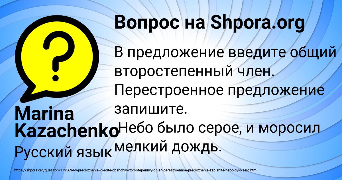 Картинка с текстом вопроса от пользователя Marina Kazachenko