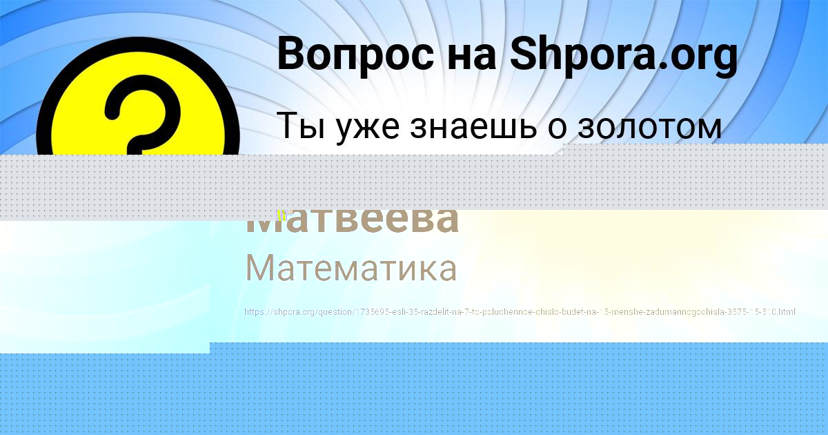 Картинка с текстом вопроса от пользователя Таня Матвеева