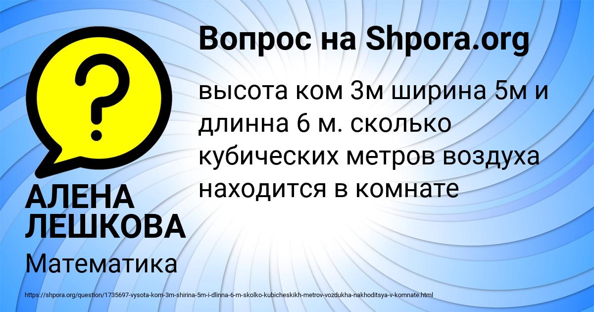 Картинка с текстом вопроса от пользователя АЛЕНА ЛЕШКОВА