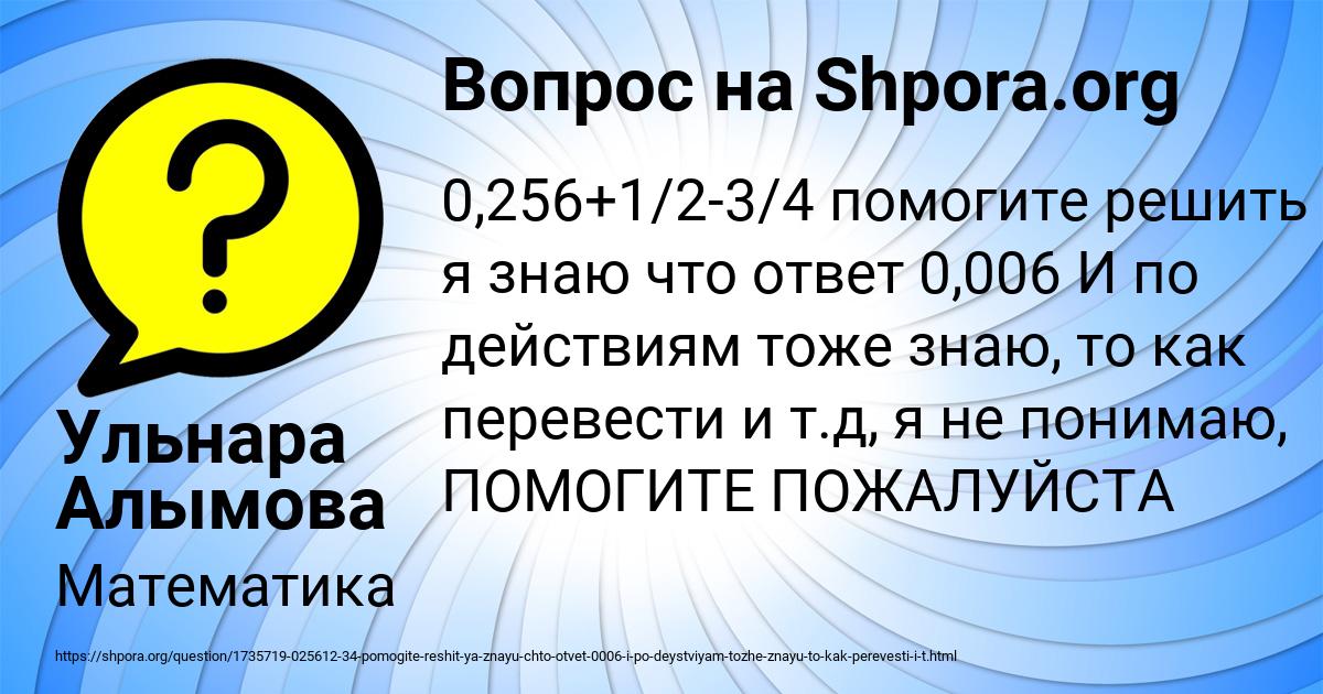 Картинка с текстом вопроса от пользователя Ульнара Алымова