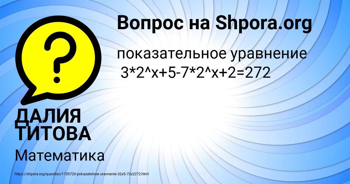 Картинка с текстом вопроса от пользователя ДАЛИЯ ТИТОВА