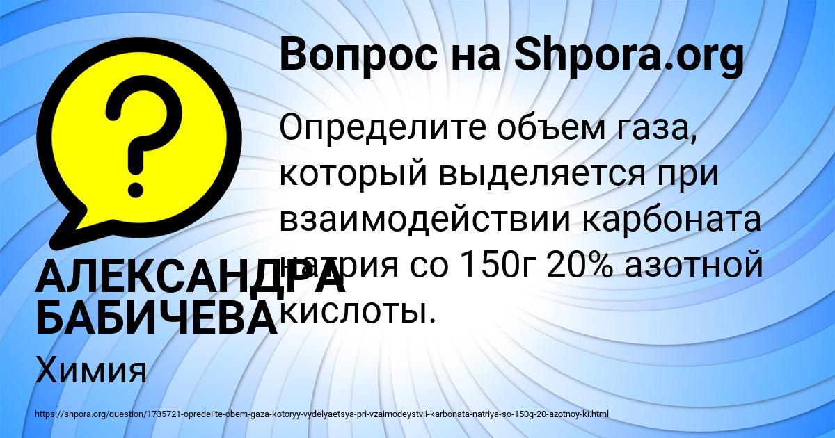 Картинка с текстом вопроса от пользователя АЛЕКСАНДРА БАБИЧЕВА