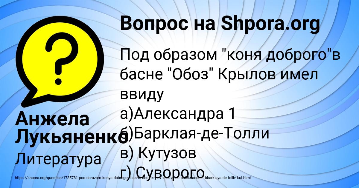 Картинка с текстом вопроса от пользователя Анжела Лукьяненко