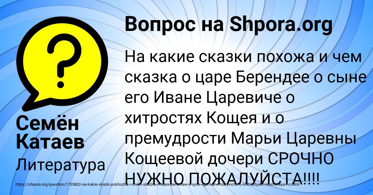 Картинка с текстом вопроса от пользователя Семён Катаев