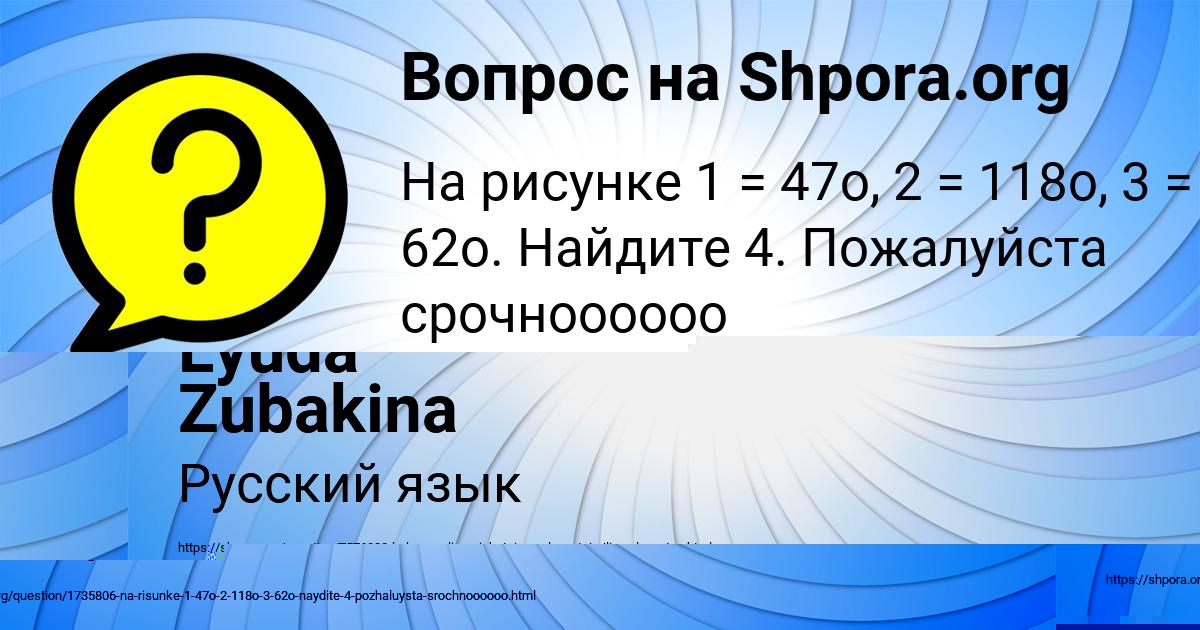 Картинка с текстом вопроса от пользователя Радмила Иваненко