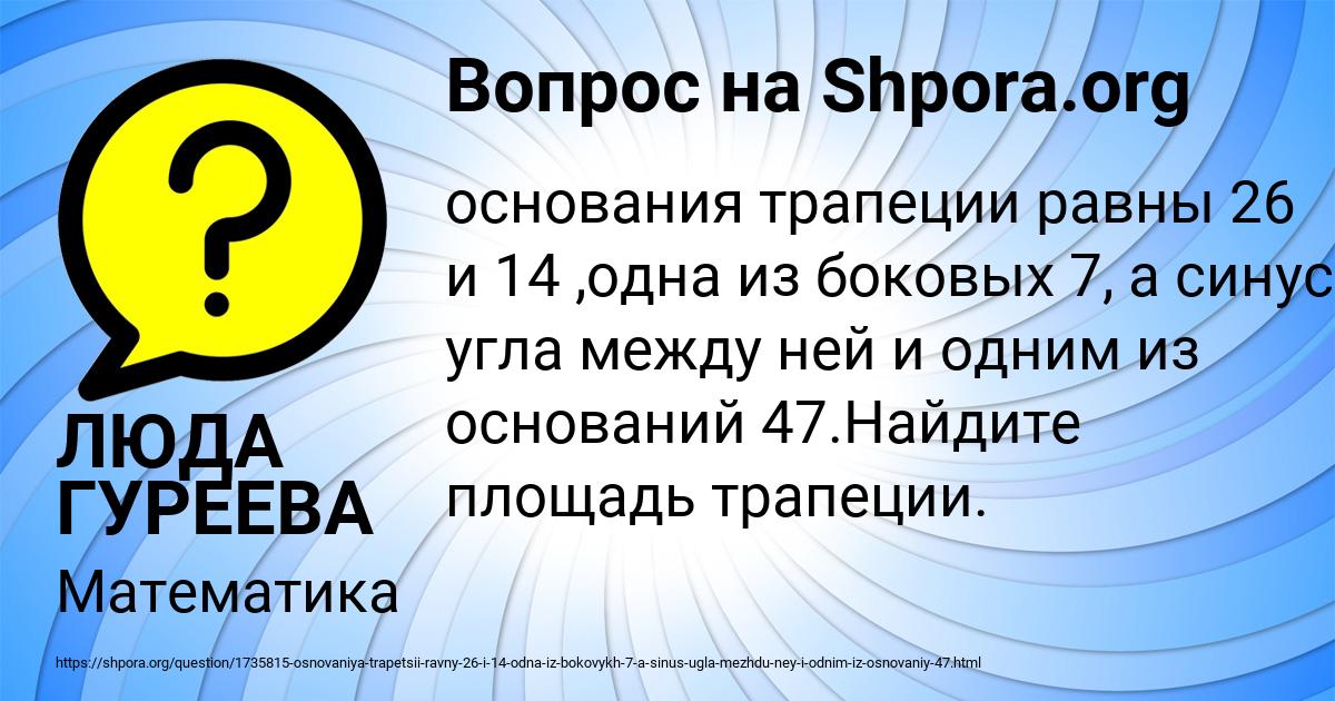Картинка с текстом вопроса от пользователя ЛЮДА ГУРЕЕВА