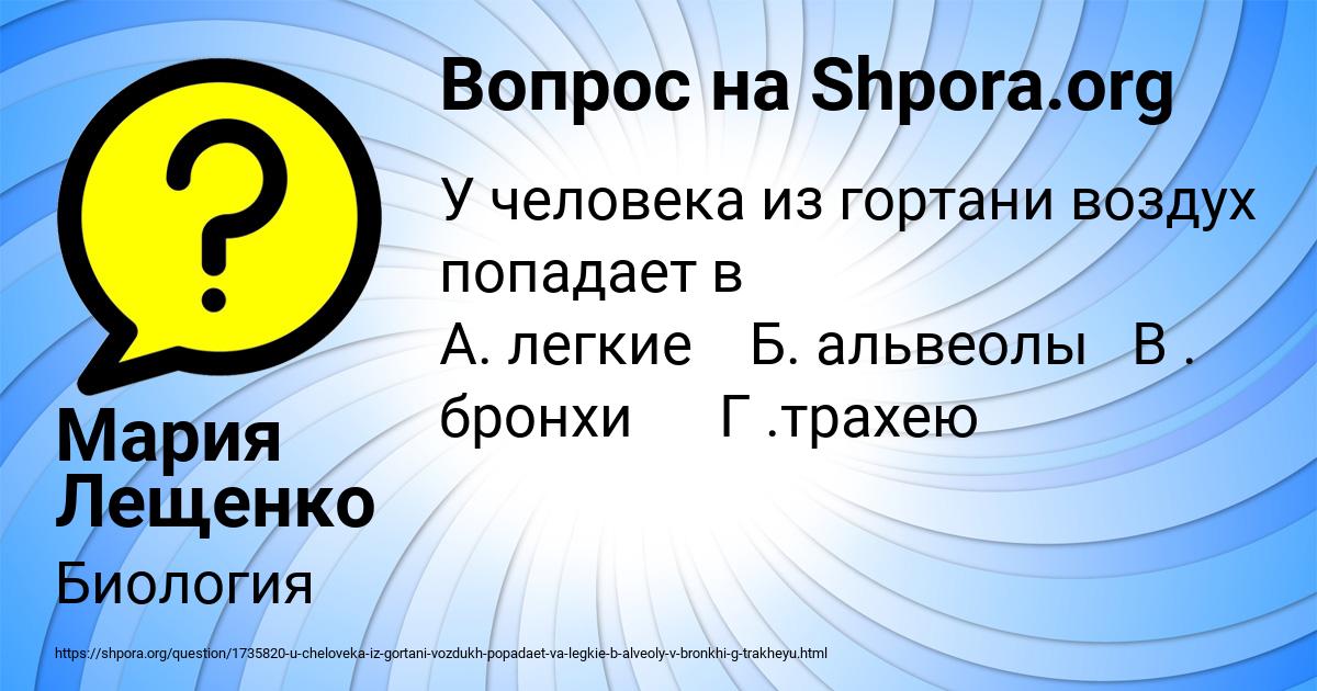 Картинка с текстом вопроса от пользователя Мария Лещенко