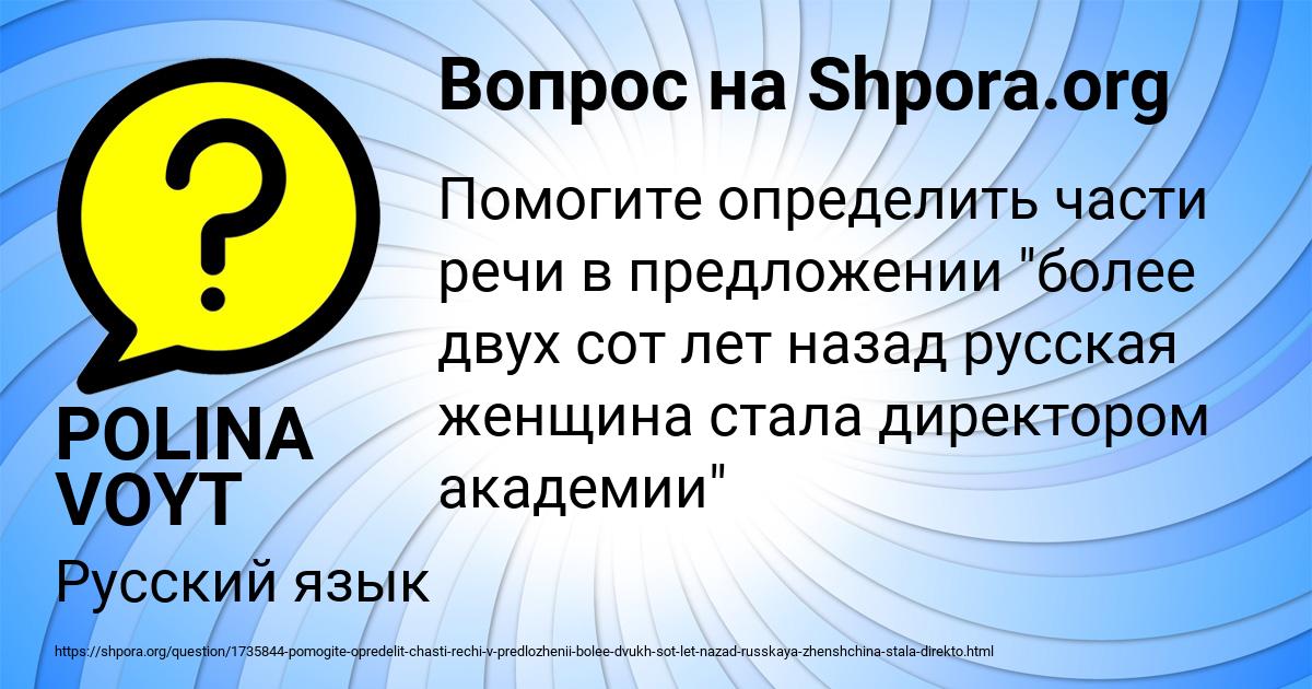 Картинка с текстом вопроса от пользователя POLINA VOYT