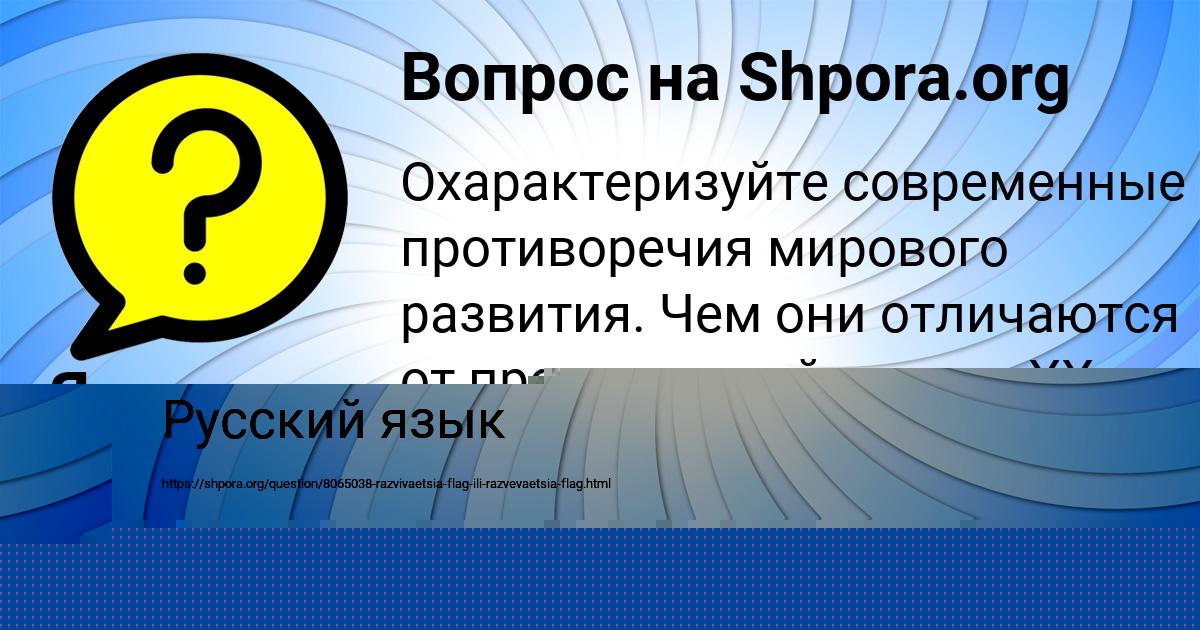Картинка с текстом вопроса от пользователя Яна Зварыч