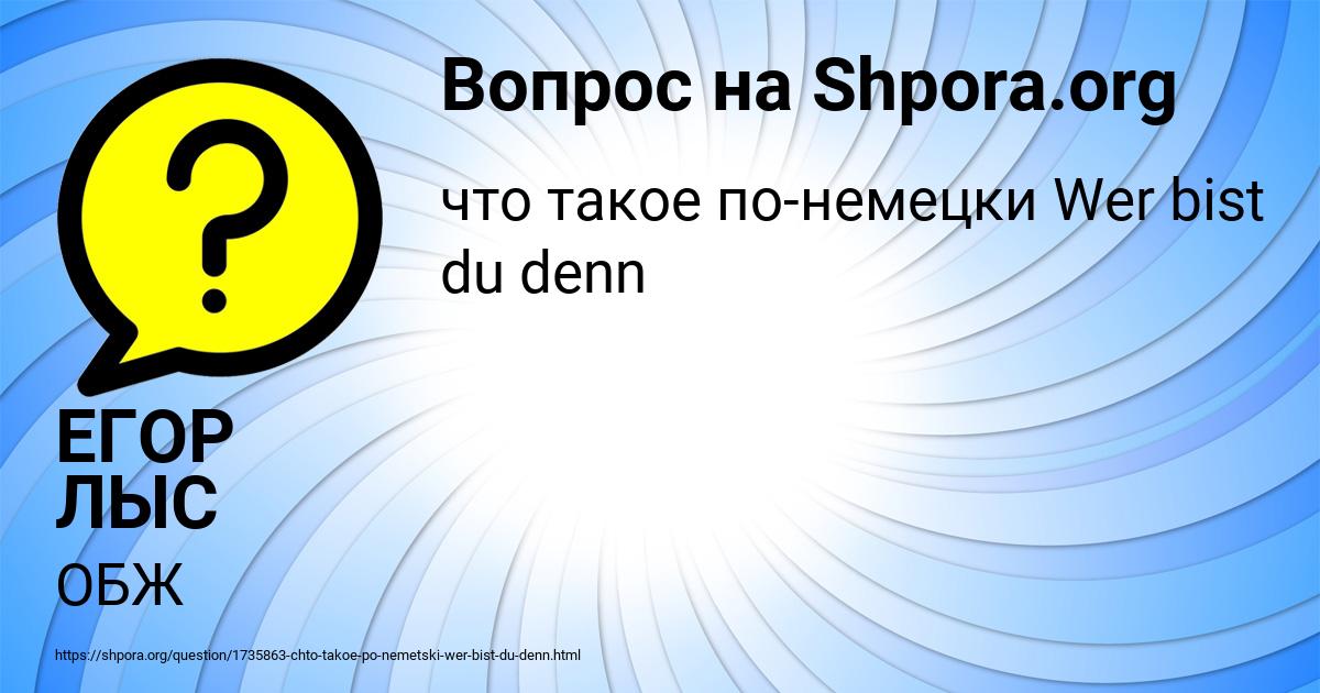 Картинка с текстом вопроса от пользователя ЕГОР ЛЫС