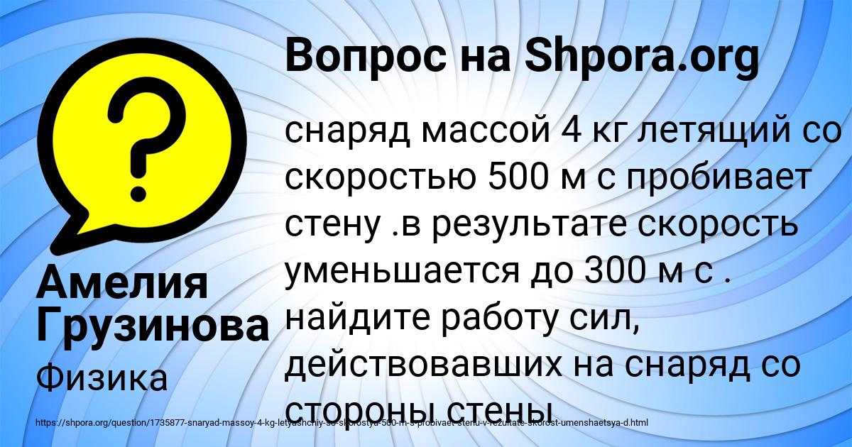 Картинка с текстом вопроса от пользователя Амелия Грузинова