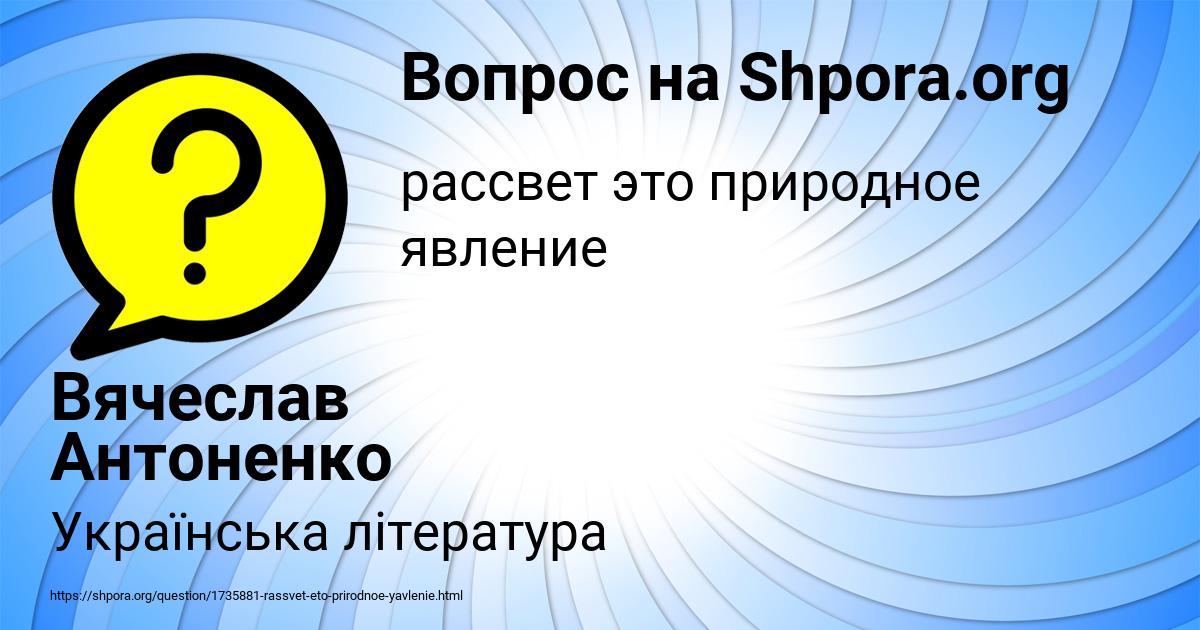 Картинка с текстом вопроса от пользователя Вячеслав Антоненко