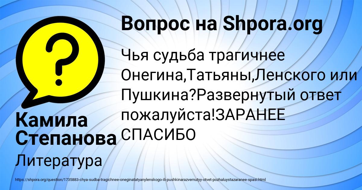 Картинка с текстом вопроса от пользователя Камила Степанова