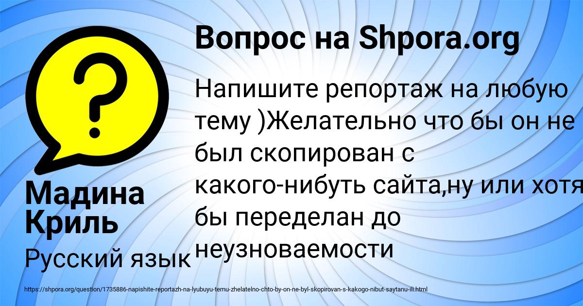 Картинка с текстом вопроса от пользователя Мадина Криль