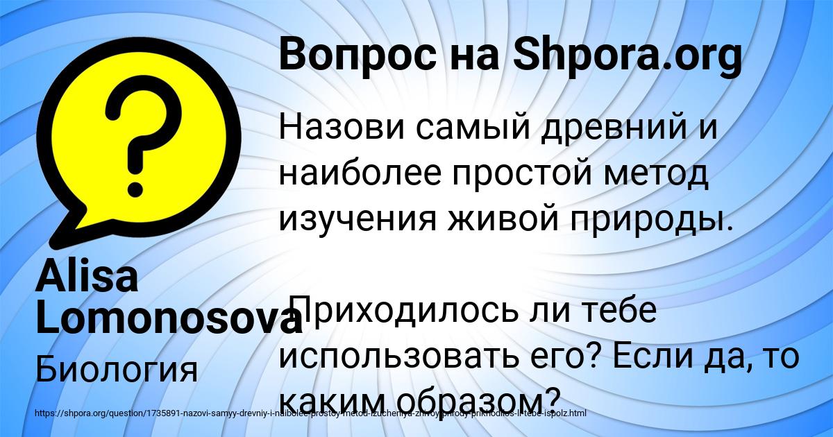 Картинка с текстом вопроса от пользователя Alisa Lomonosova