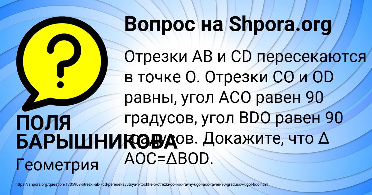 Картинка с текстом вопроса от пользователя ПОЛЯ БАРЫШНИКОВА