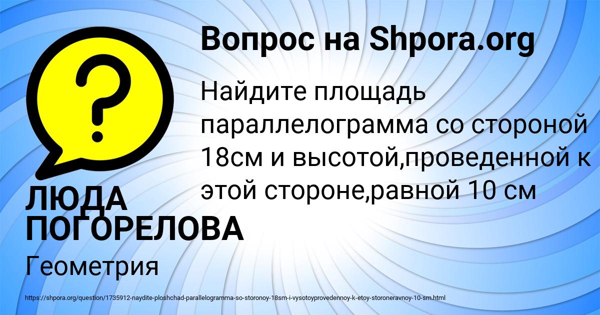 Картинка с текстом вопроса от пользователя ЛЮДА ПОГОРЕЛОВА