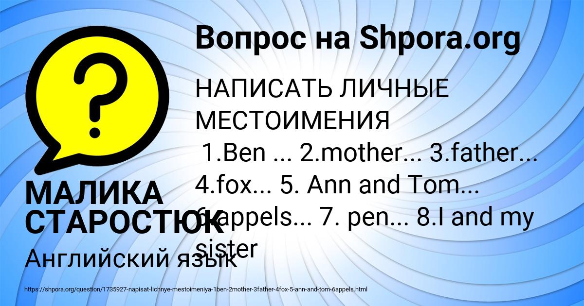 Картинка с текстом вопроса от пользователя МАЛИКА СТАРОСТЮК